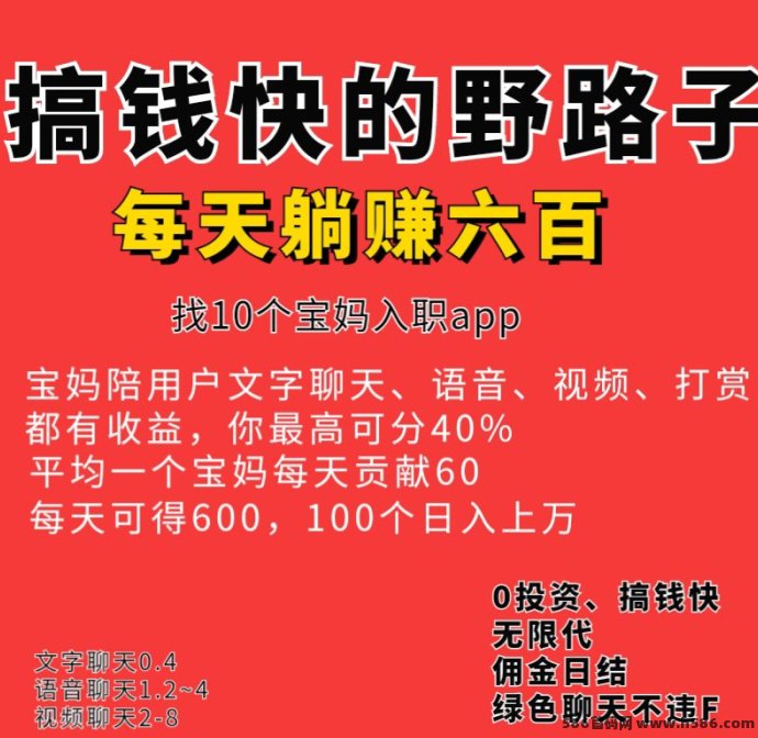 星探邦副业平台上线：零成本直升高级别，团队裂变轻松月入过万！