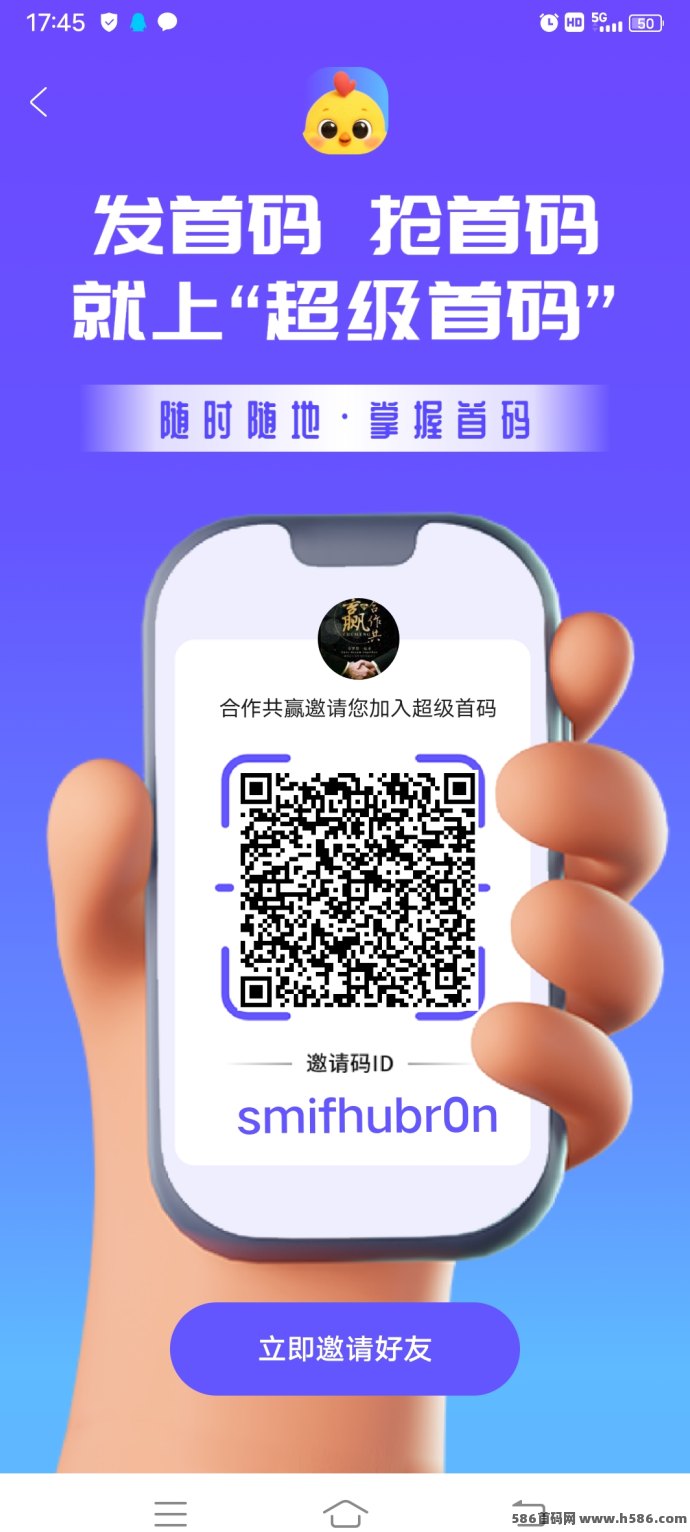 超级首码链游养鸡玩法上线！0撸起步，轻松孵蛋赚金b，玩着也能日进斗金