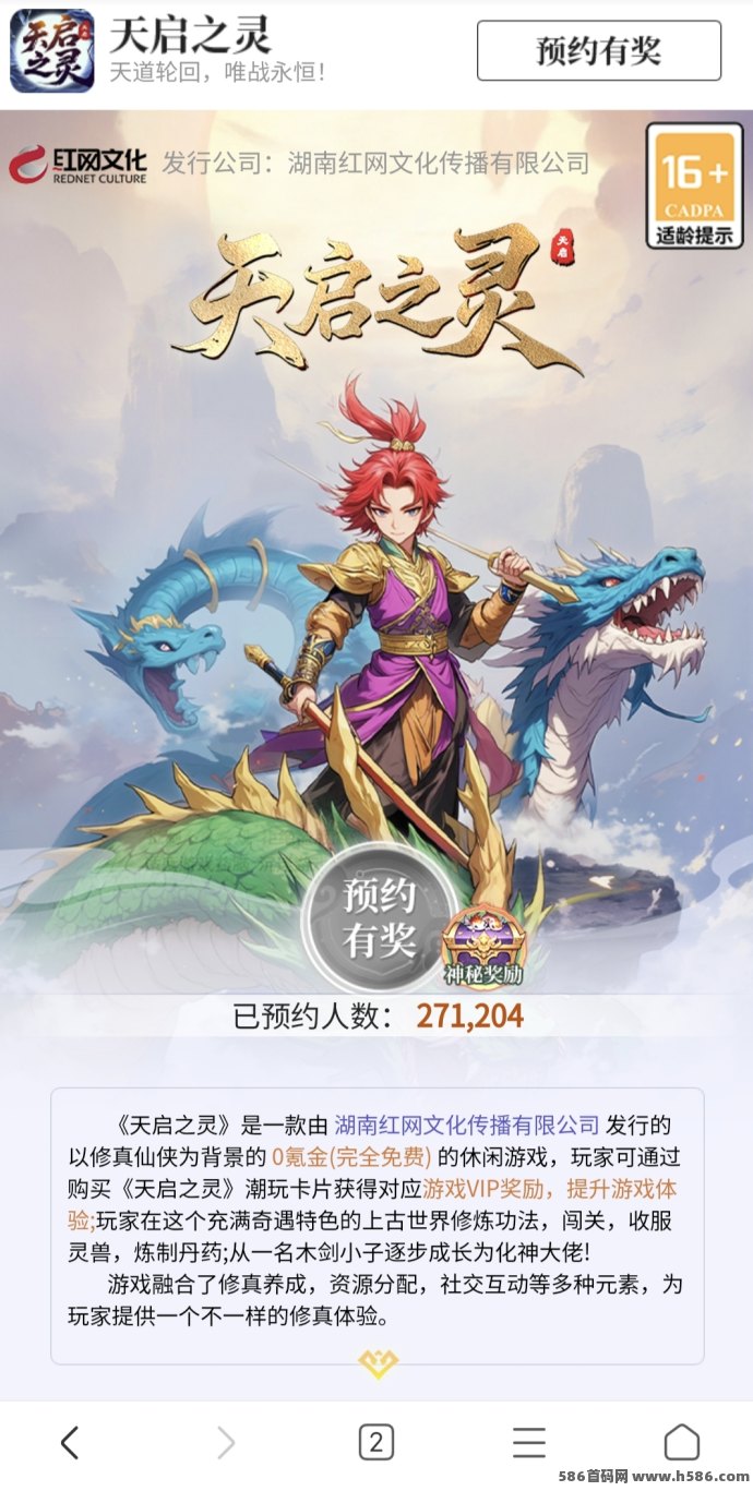 天启之灵即将公测！六极真诀、御兽炼丹齐飞，体验逆天纪修行之路！