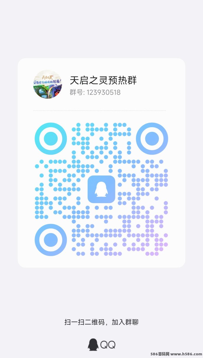 天启之灵即将公测！六极真诀、御兽炼丹齐飞，体验逆天纪修行之路！