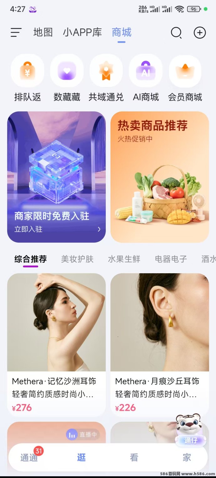 通通APP招募推广员，Web3.0数字生活平台开启全民财富新时代，普通人也能逆袭月入30w！