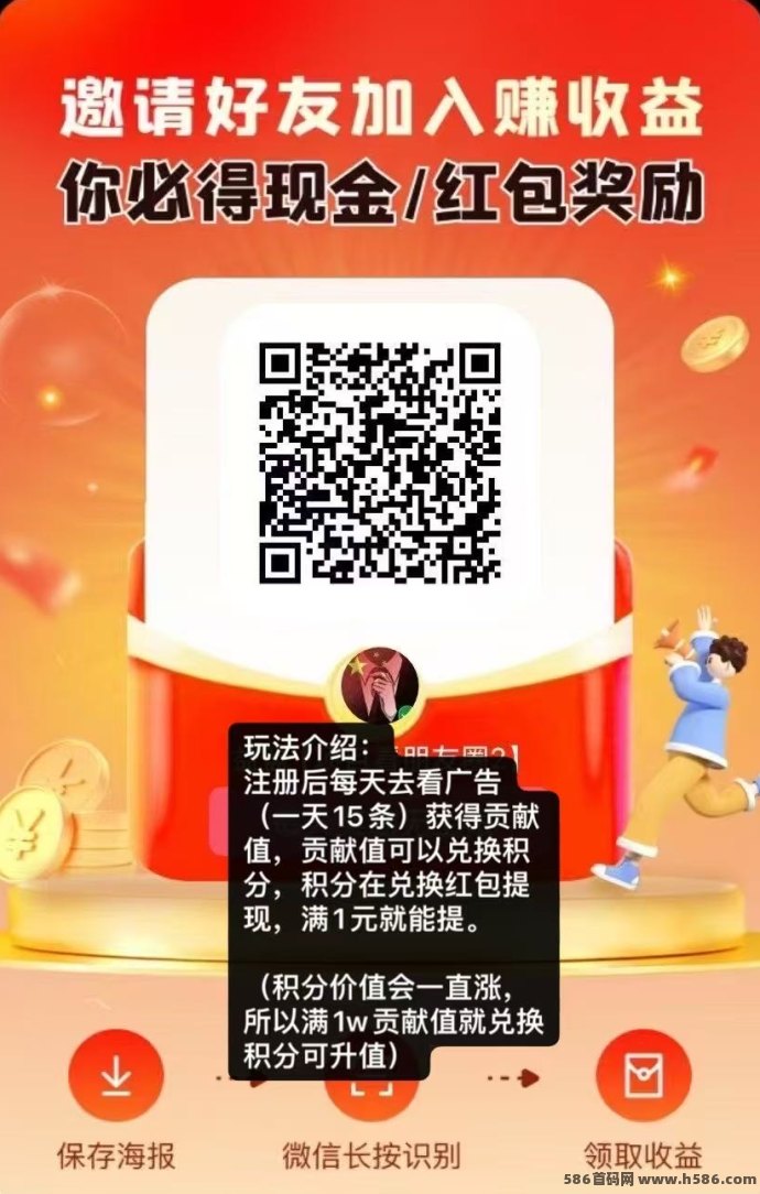 未来GO零撸项目火爆上线，多号操作轻松赚，保底广告收溢极速提取！