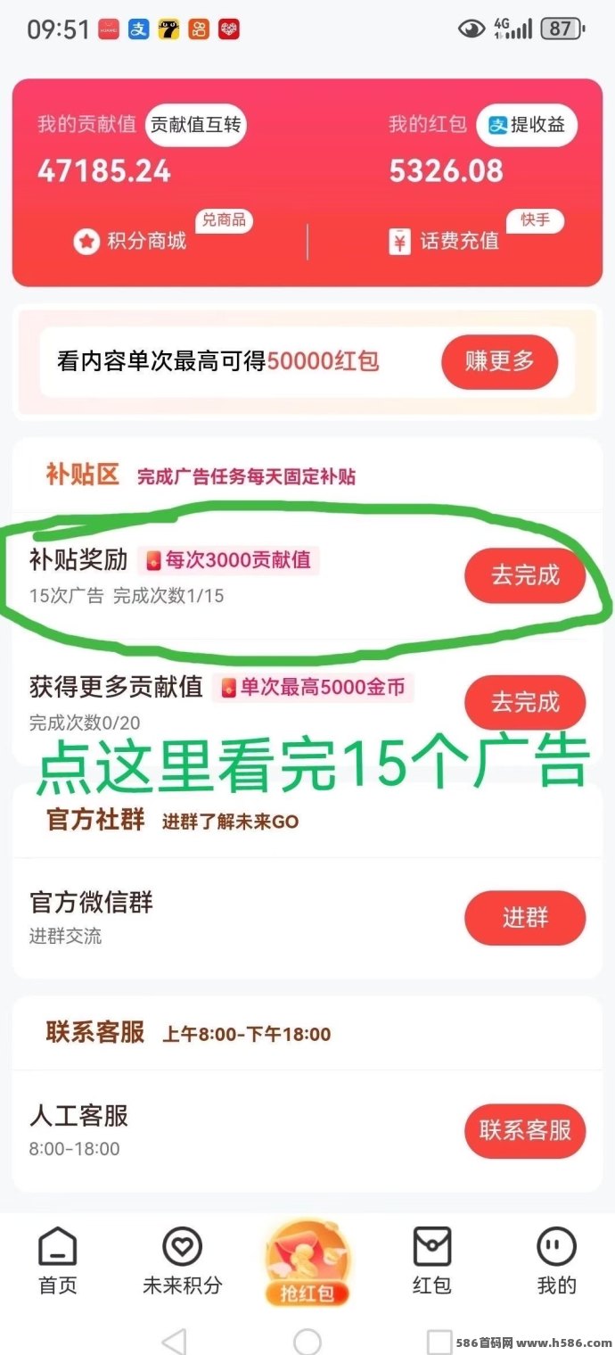 未来GO零撸项目火爆上线，多号操作轻松赚，保底广告收溢极速提取！