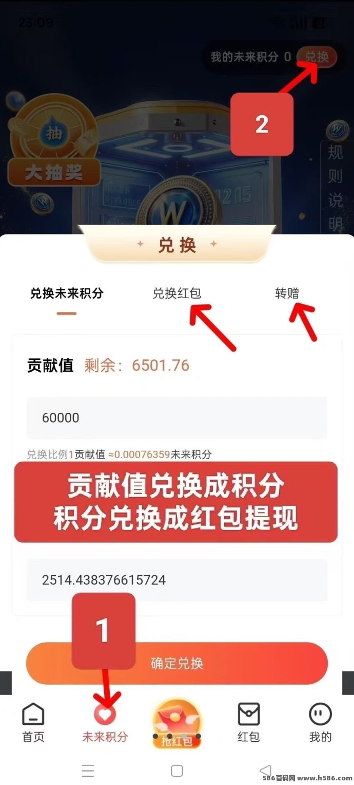未来GO零撸项目火爆上线，多号操作轻松赚，保底广告收溢极速提取！