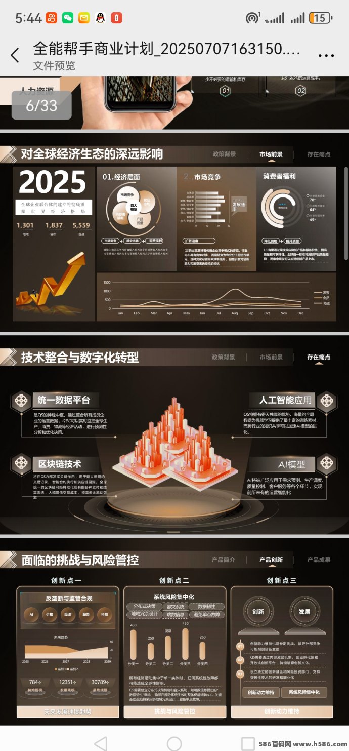 万能通手首码直发推广，单人日收溢800+，新项目团队长限时有扶持！！