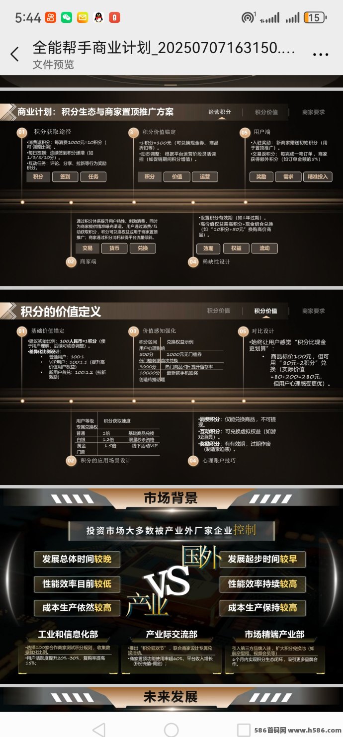 万能通手首码直发推广，单人日收溢800+，新项目团队长限时有扶持！！