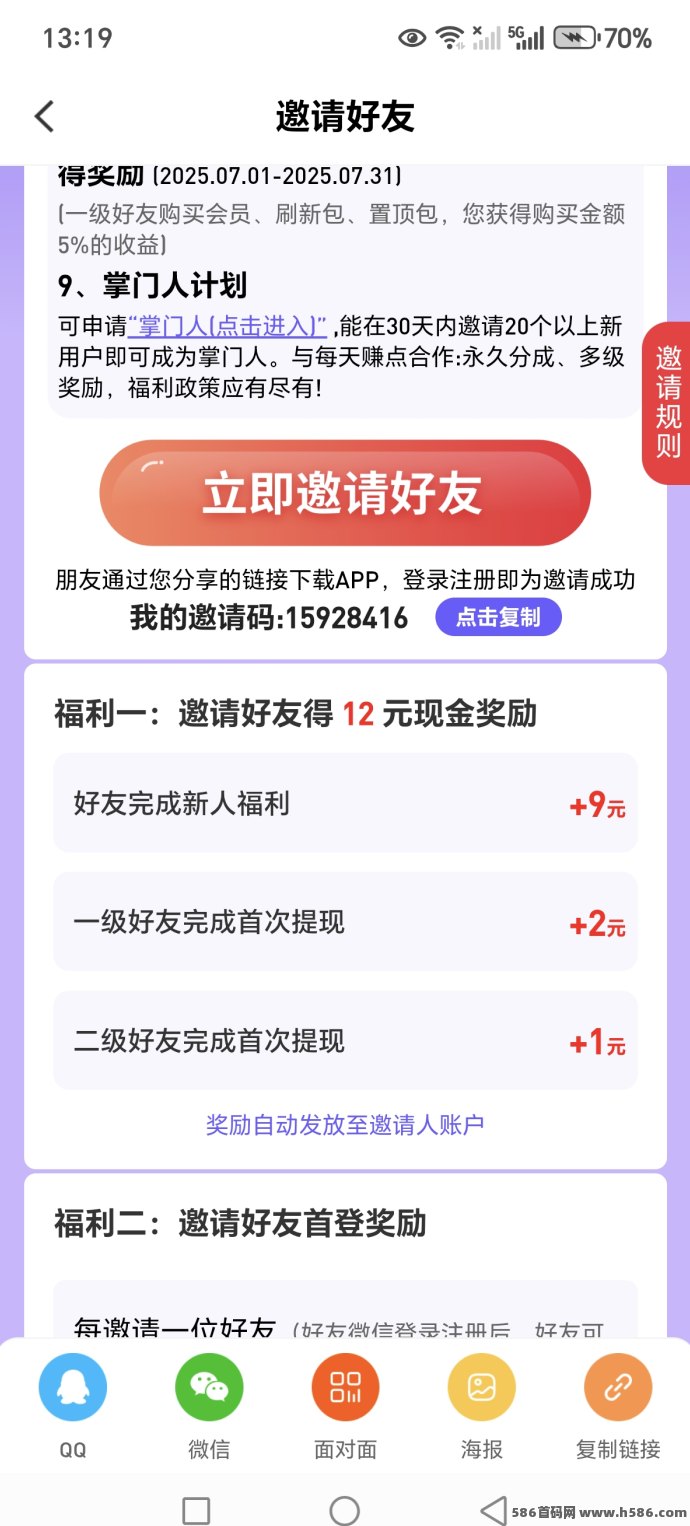 每日赚点新悬赏任务平台介绍：学生与上班族轻松赚赏金，奖励多多！