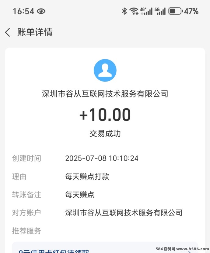 每日赚点新悬赏任务平台介绍：学生与上班族轻松赚赏金，奖励多多！
