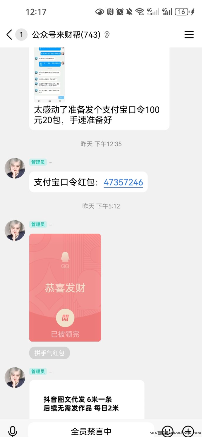 0撸快手评论任务攻略：每日轻松赚取16圆，纯绿色安全，评论1单3圆起提！