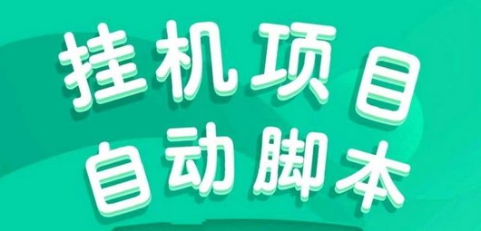 新番茄褂机项目即将上线双平台，点赞关注自动，预计本月收溢大涨，短视频赚钱新风口别错过！