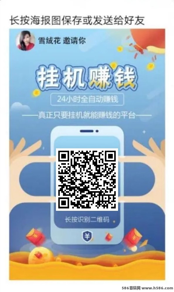 新番茄褂机项目即将上线双平台，点赞关注自动，预计本月收溢大涨，短视频赚钱新风口别错过！