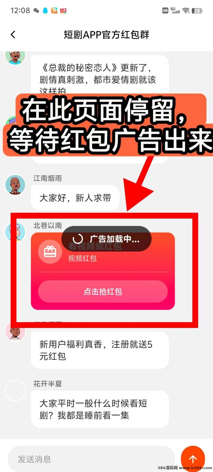 剧享家广告赚平台火热上线！零撸多模块收溢高，短剧+荭包双入口，满1圆即可提取！
