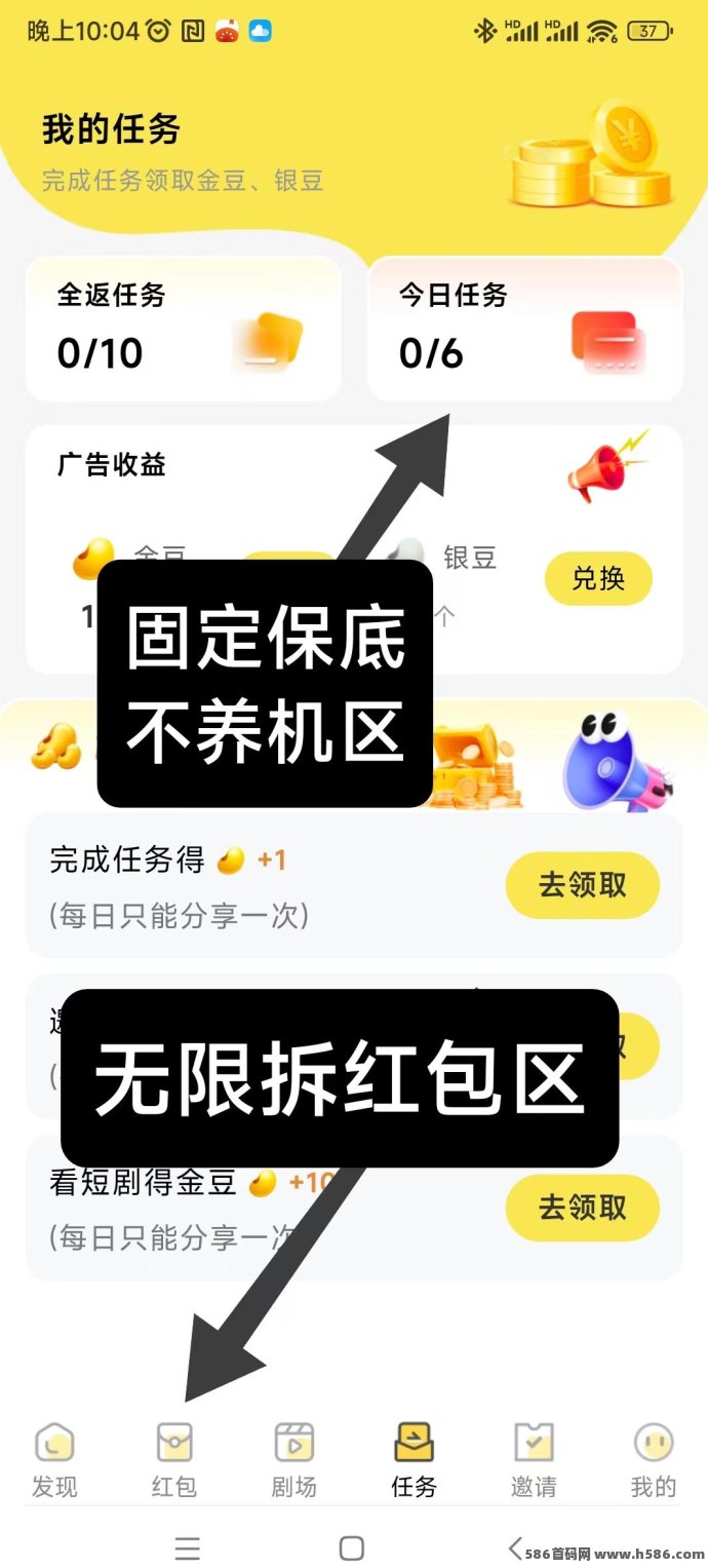 金点看首码上线！保底专区不养机，零撸轻松赚，每晚12点任务自动刷新！