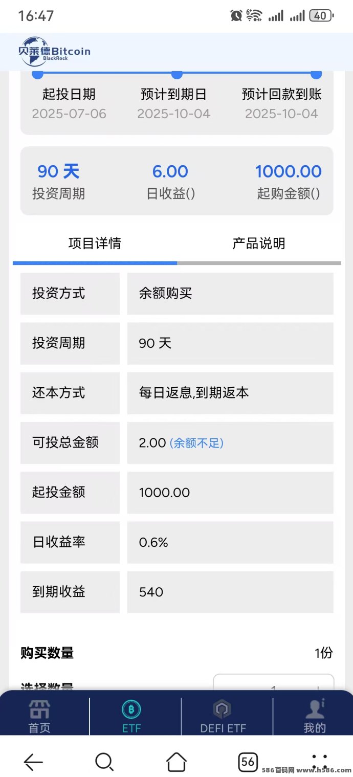 纯零撸签到项目上线！每天签到领7米，15天轻松提100，适合新手长期布局！