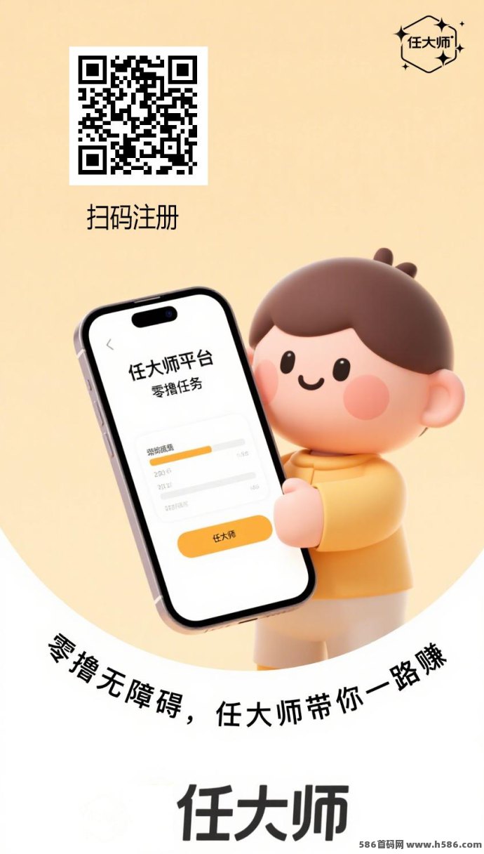 算力云自动褂机平台来袭！零撸看5个广告，轻松日赚50+，多做多得收溢快！