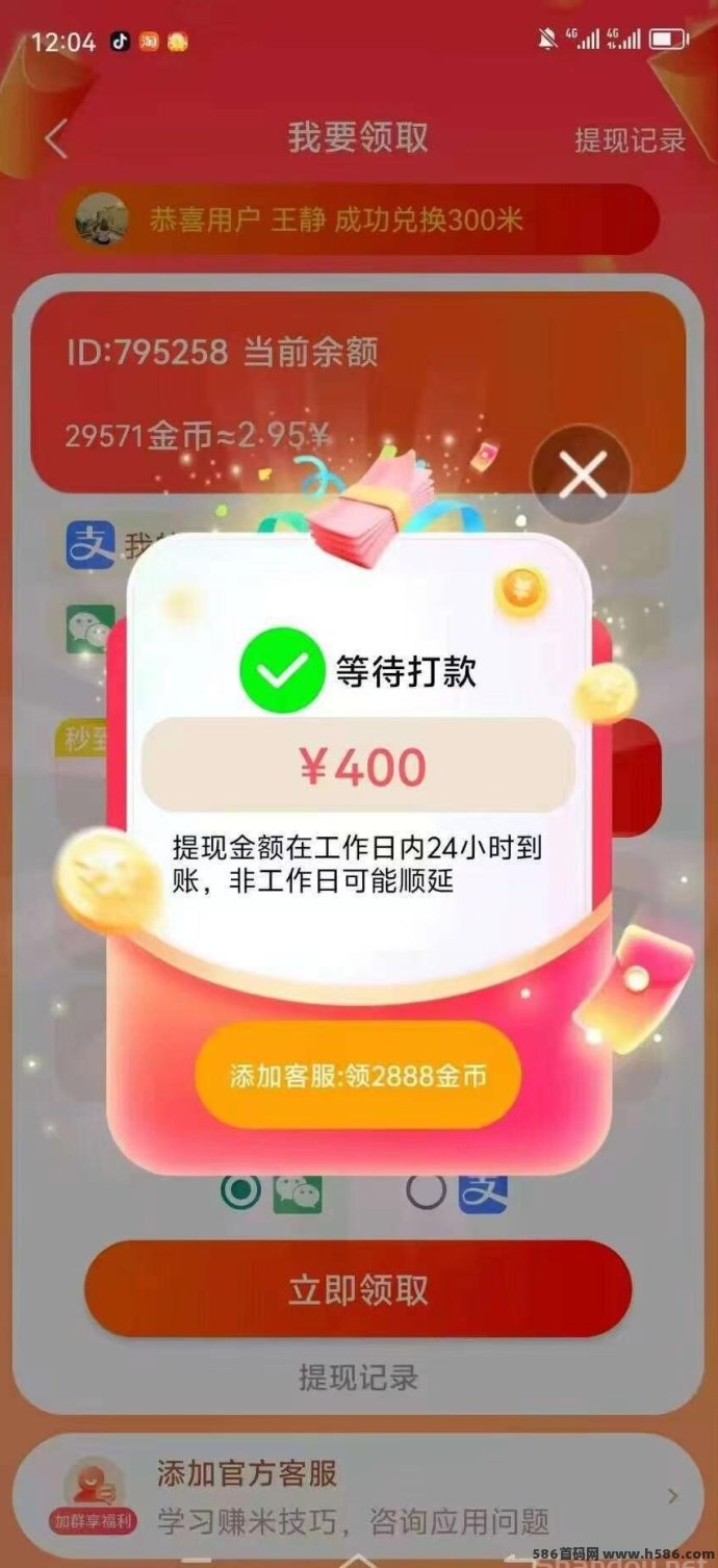 金小马广告首码重磅上线！零撸看广告日赚40+，顶包机制，新手也能轻松搞懂！