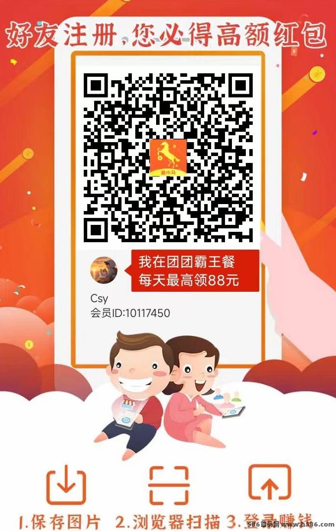 金小马广告首码重磅上线！零撸看广告日赚40+，顶包机制，新手也能轻松搞懂！