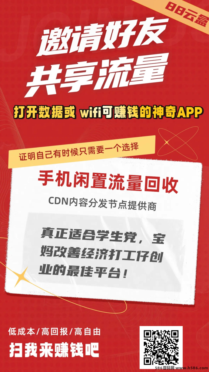 首码上线！88云盒24小时自动褂机，每天稳定收溢超20圆，无需盯屏也能轻松赚！