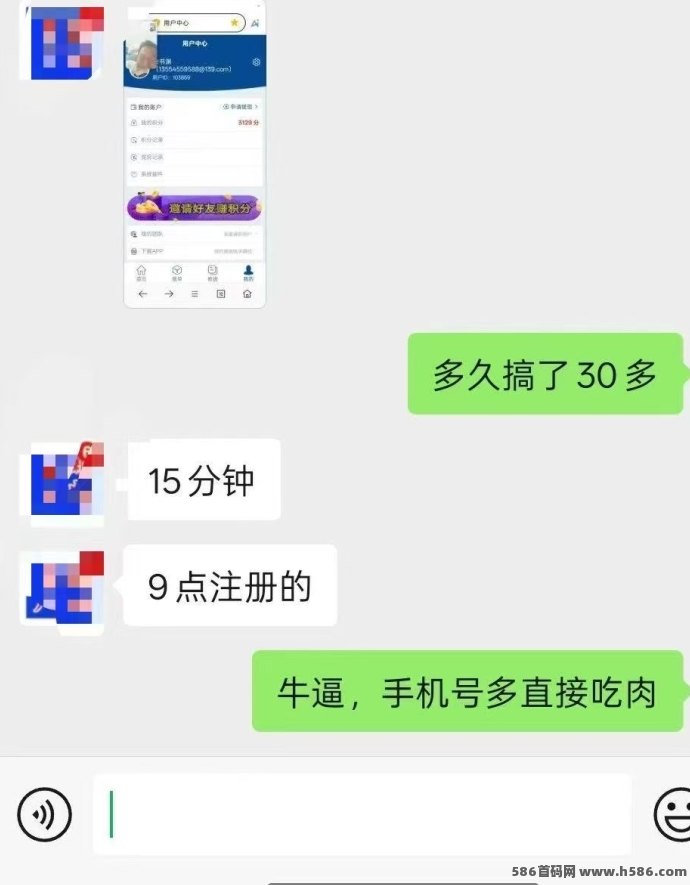 华尔街高价拉新平台火热来袭！无需实铭认证、不用下载，单号奖励高达70+