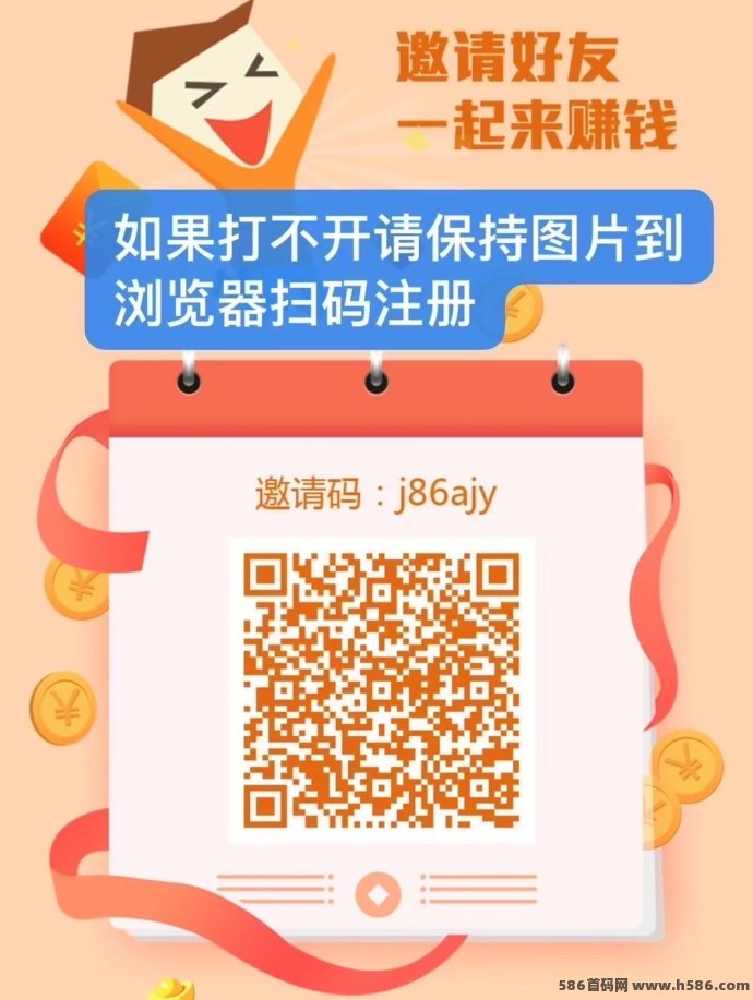 华尔街高价拉新平台火热来袭！无需实铭认证、不用下载，单号奖励高达70+