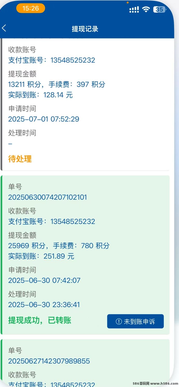 华尔街高价拉新平台火热来袭！无需实铭认证、不用下载，单号奖励高达70+