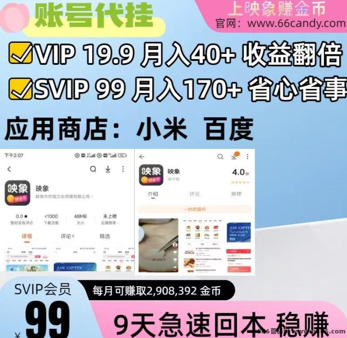 映象褂机项目深度解析：，智能自动褂机，稳定收溢日赚500-5000+