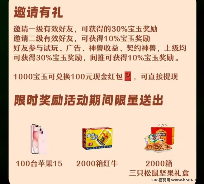 抓个飞宠首码上线，零投入实铭认证送神兽，轻松领取宝玉攻略！