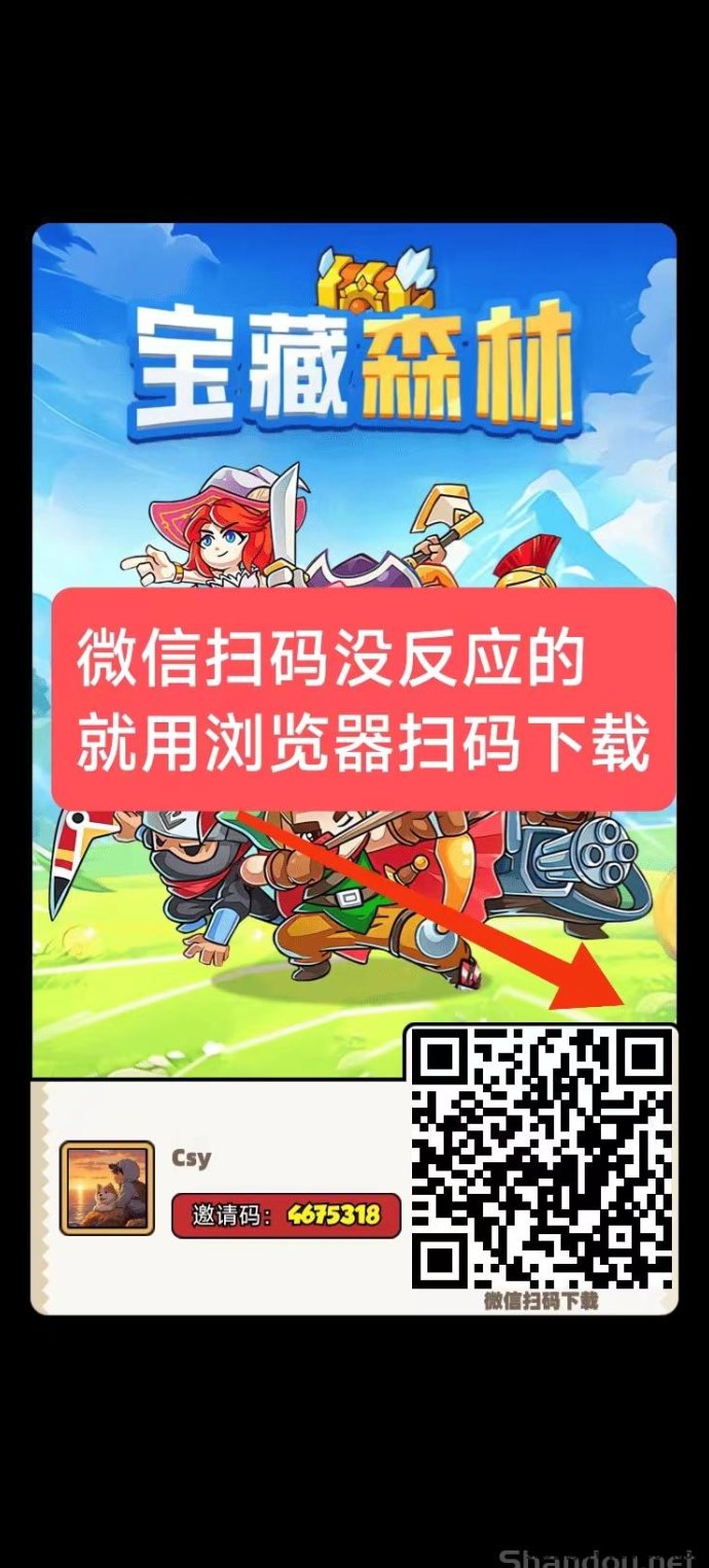 宝藏森林懒人玩法教程来了！每天1秒开宝箱轻松领3米！