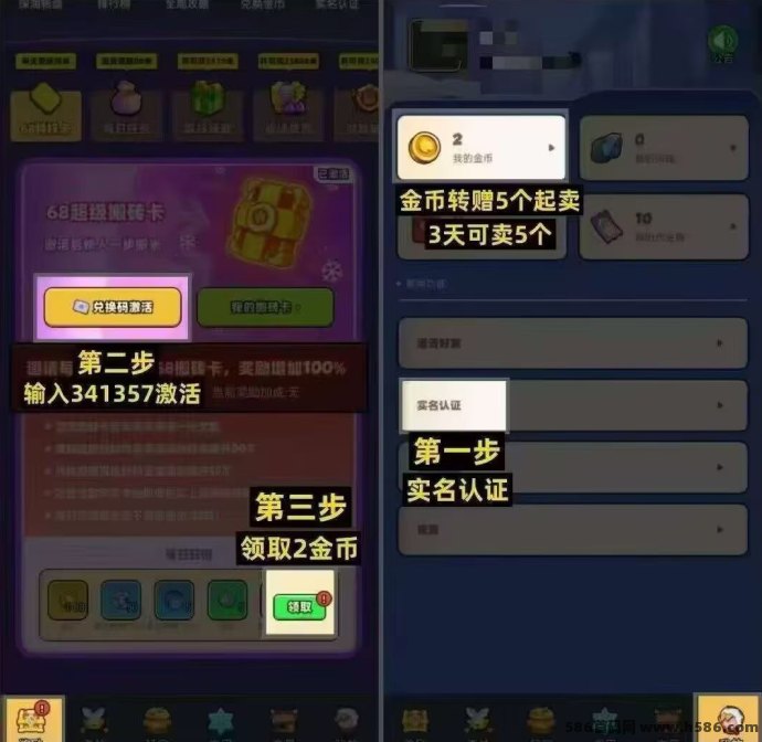 宝藏森林轻松入门玩法详解：不看广告零撸日入2米，推广越多赚得越稳！
