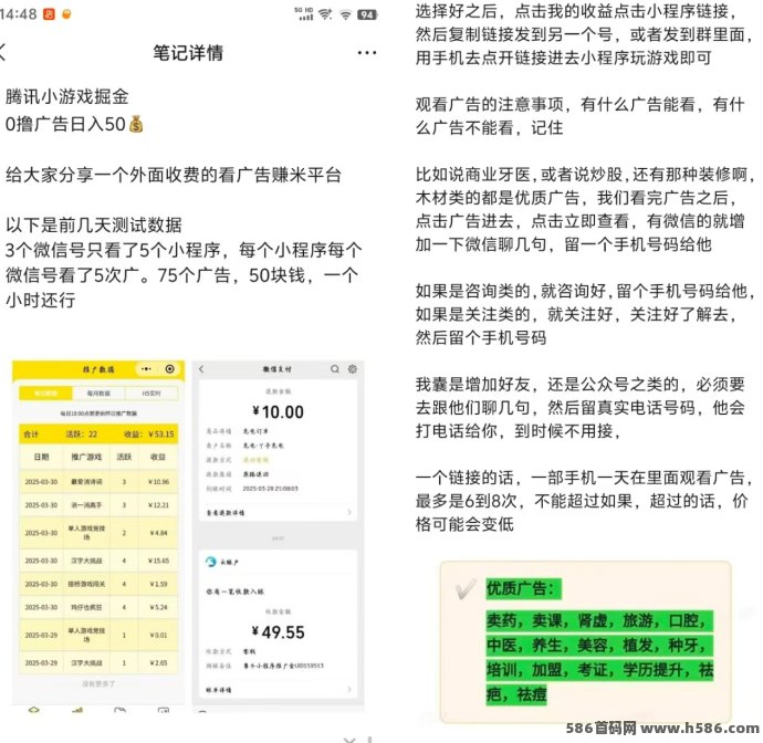 小游戏边玩边赚钱攻略详解，0成本开启副业！