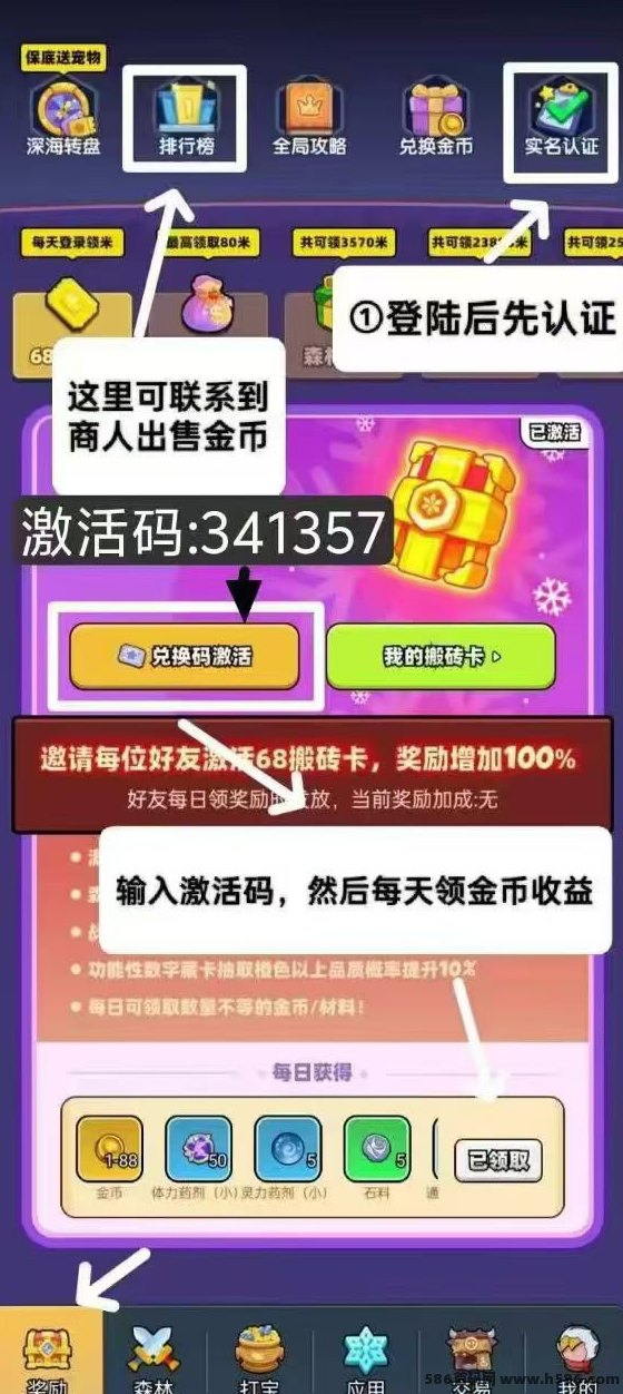 宝藏森林轻松入门玩法详解：不看广告零撸日入2米，推广越多赚得越稳！