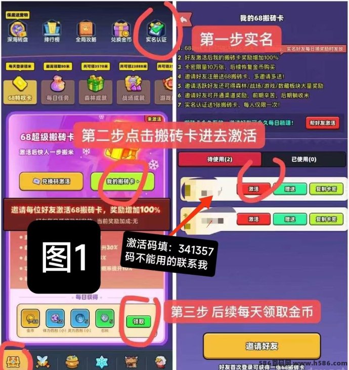 宝藏森林懒人玩法教程来了！每天1秒开宝箱轻松领3米！
