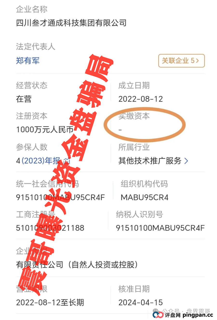 《蚂蚁云科》这项目到底靠不靠谱?震哥给你扒个底朝天 《蚂蚁云科》这项目到底靠不靠谱?震哥给你扒个底朝天