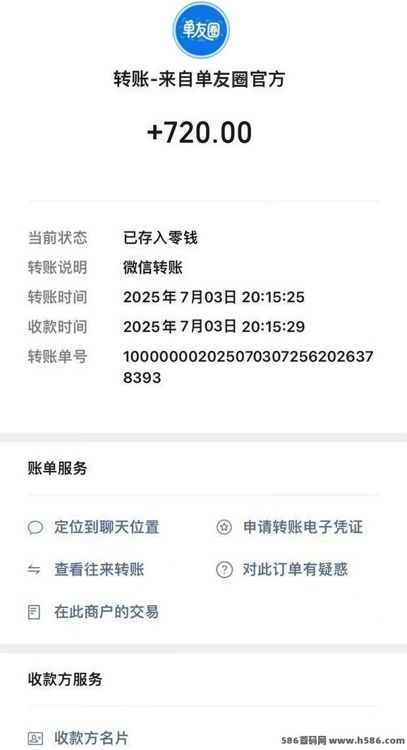 单友圈新玩法揭秘：零撸轻松上手，代付模式助你日赚300+！