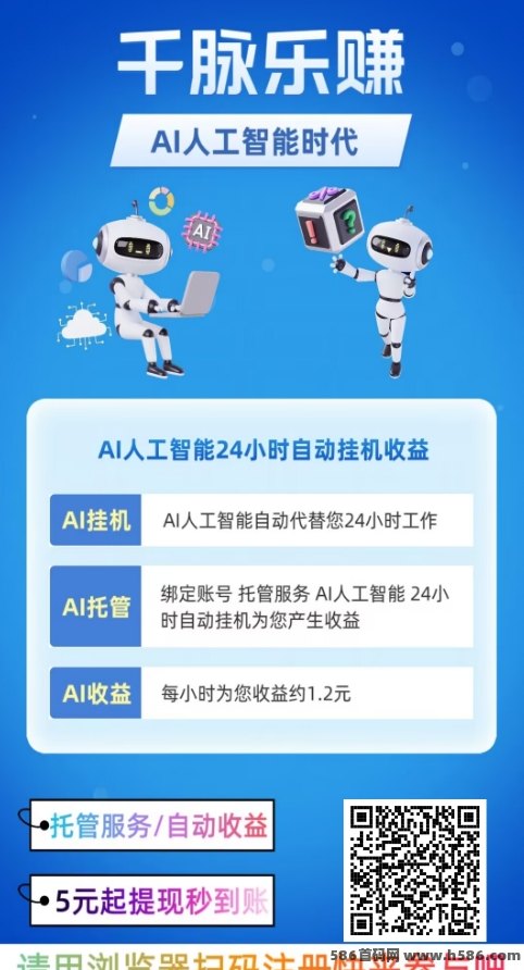 新乐赚首码上线，快手24小时AI任务，自动赚米，0投入躺赚新选择！