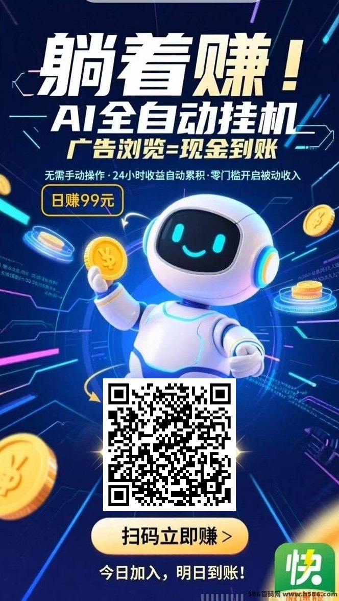 阅赚宝自动褂机平台上线，零门槛自动浏览商品，稳定收溢不占手机！