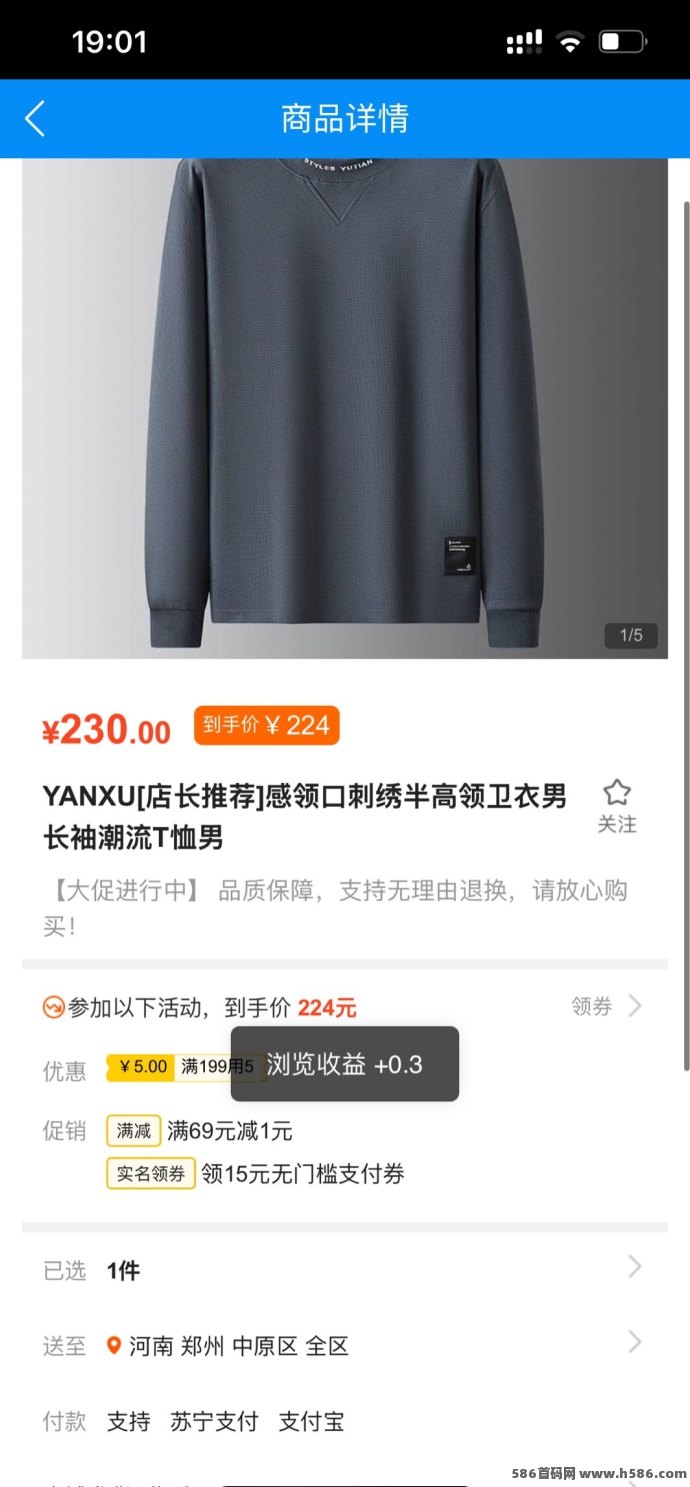 阅赚宝自动褂机平台上线，零门槛自动浏览商品，稳定收溢不占手机！