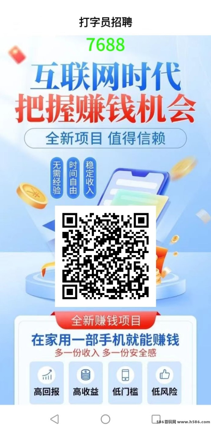 手机打字项目上线，正规日结零门槛，单结秒到，团队推广收溢无限裂变！