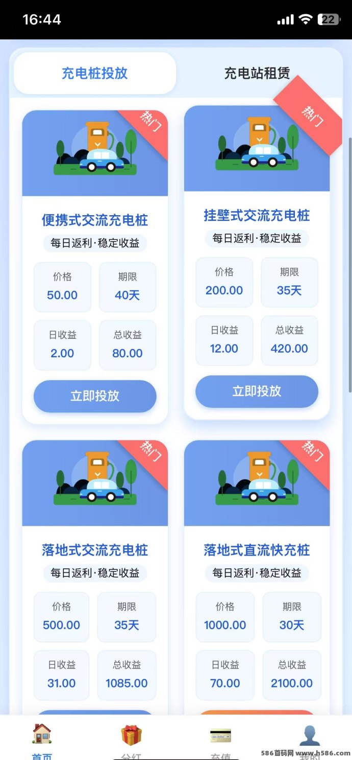 全新创富风口来袭！闪充2025轻资产创业平台开启财富自由新时代！