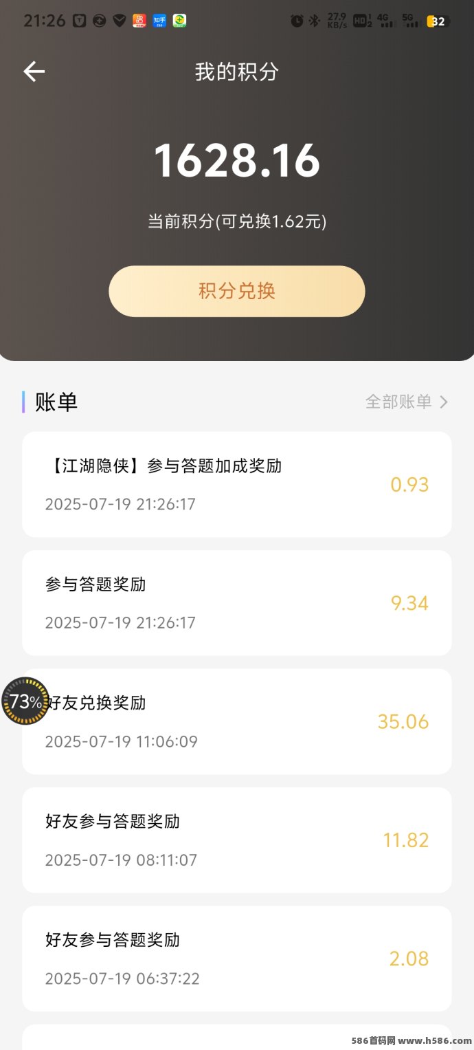 返惠猫趣味答题平台上线，轻松赚积分可兑换奖励，邀好友还能拿分成，多重玩法奖励！