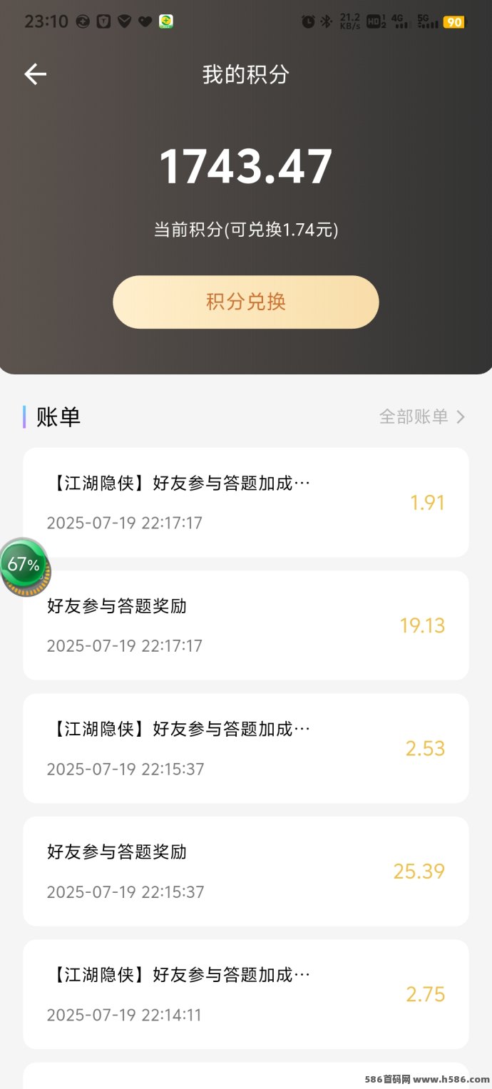 返惠猫趣味答题平台上线，轻松赚积分可兑换奖励，邀好友还能拿分成，多重玩法奖励！