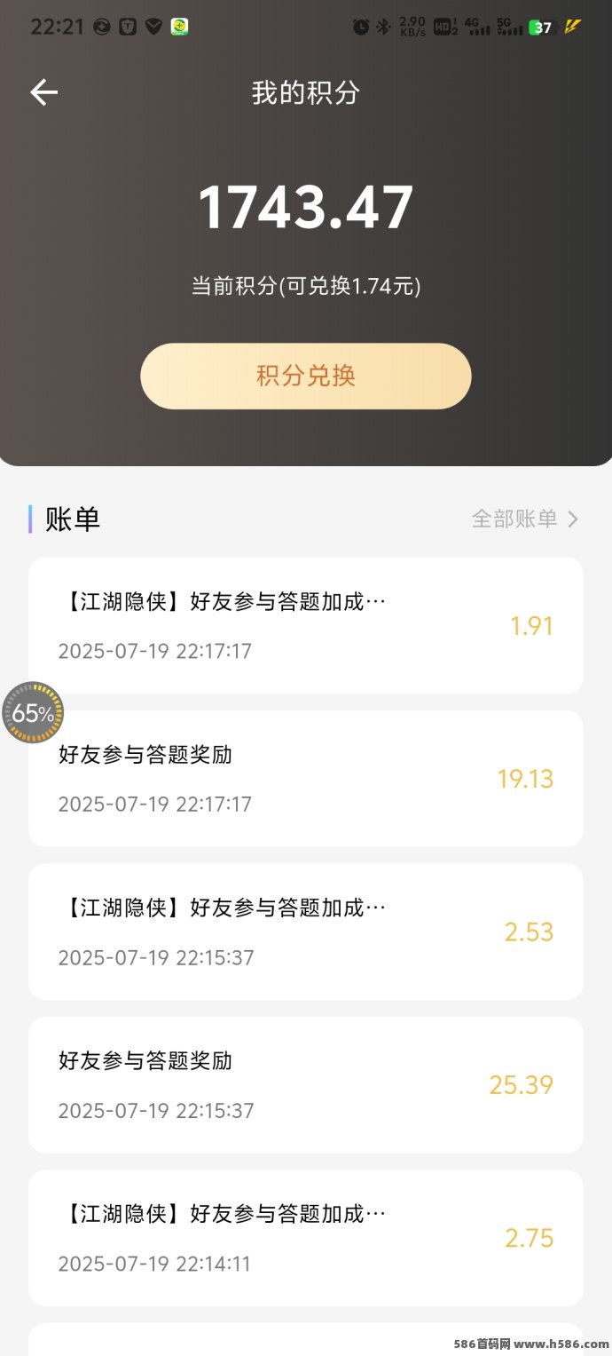 返惠猫趣味答题平台上线，轻松赚积分可兑换奖励，邀好友还能拿分成，多重玩法奖励！