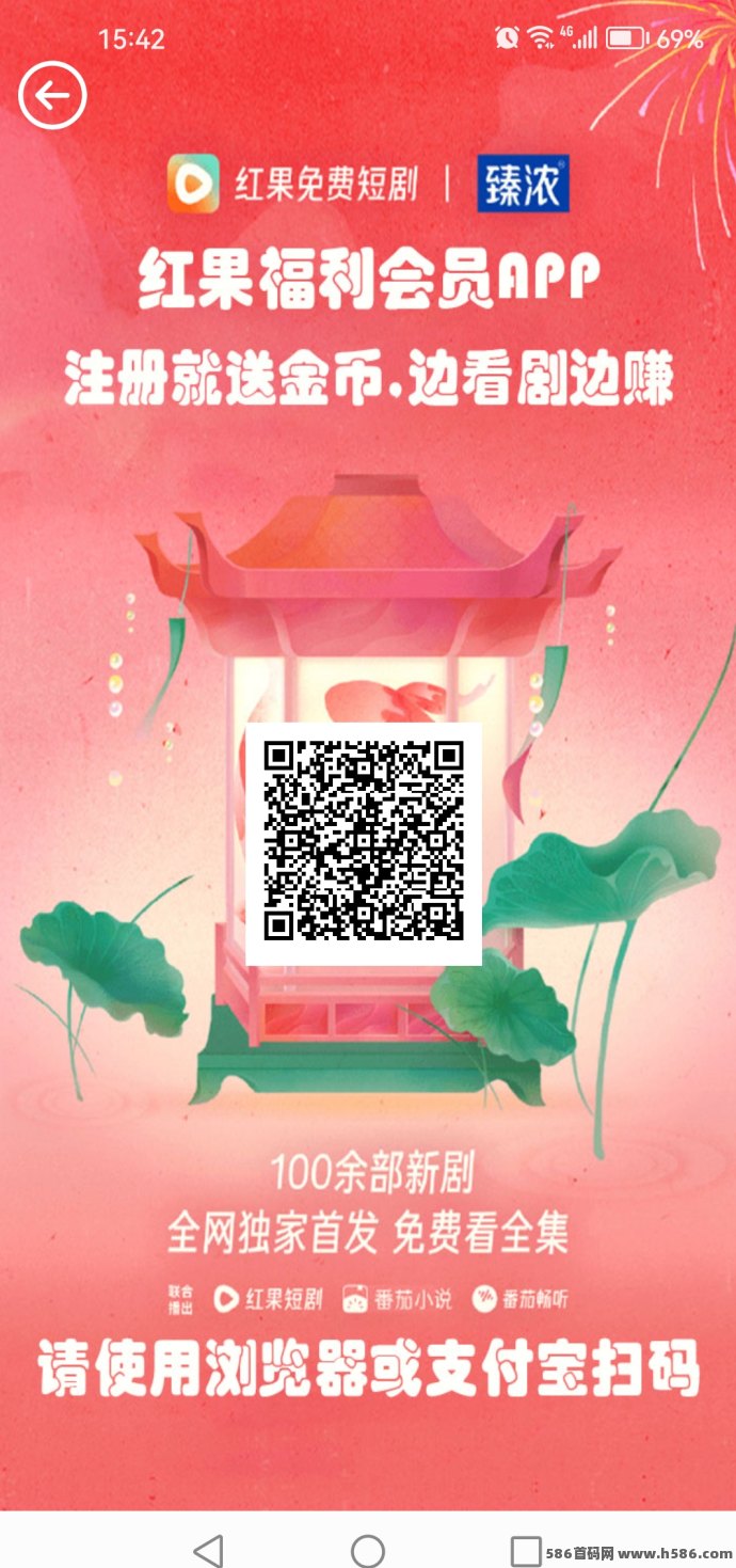 红果短剧每日签到无广告，轻松赚金b，每天0.5秒到！