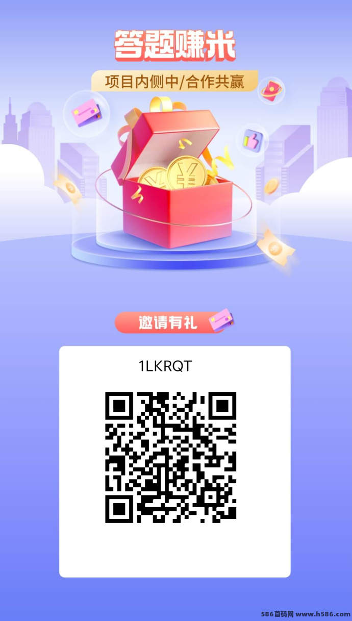 返惠猫趣味答题平台上线，轻松赚积分可兑换奖励，邀好友还能拿分成，多重玩法奖励！