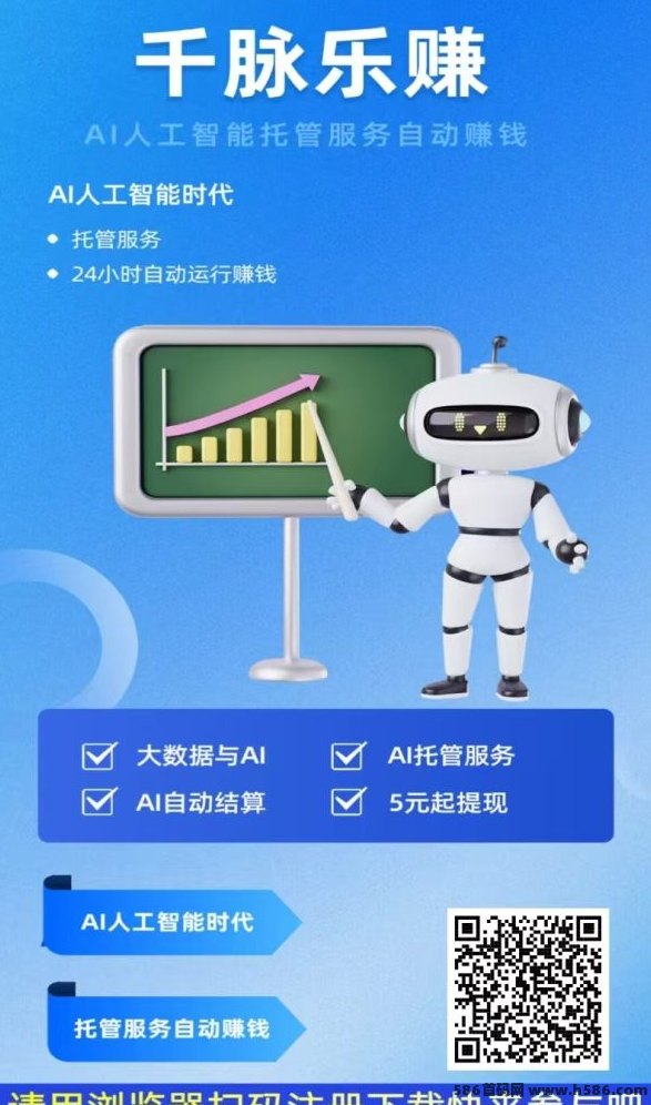 千脉乐赚，免费发布推流教程，操作简单亲测有效，轻松获取精准流量！