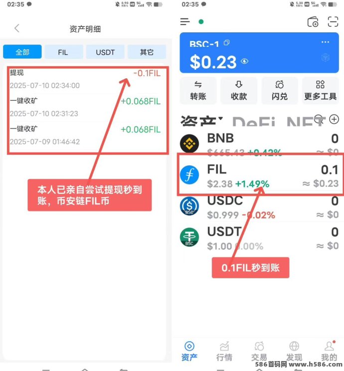 菲尔视频项目，亲测秒提到，团队推广高收溢！