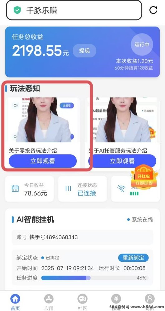 千脉乐赚，免费发布推流教程，操作简单亲测有效，轻松获取精准流量！