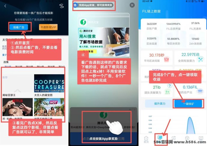 菲尔视频项目，亲测秒提到，团队推广高收溢！