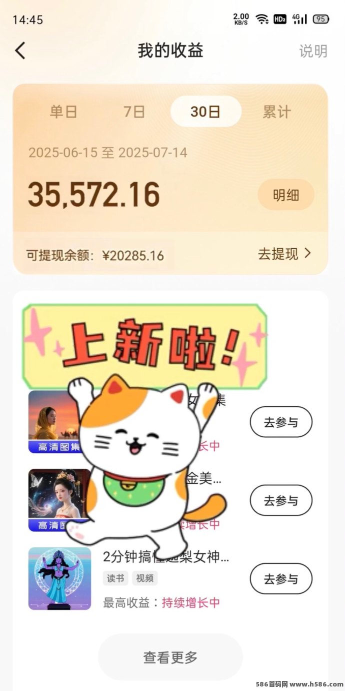 快创联盟掘金计划，手机电脑轻松开启，日赚300+多号多收溢，副业项目推荐！