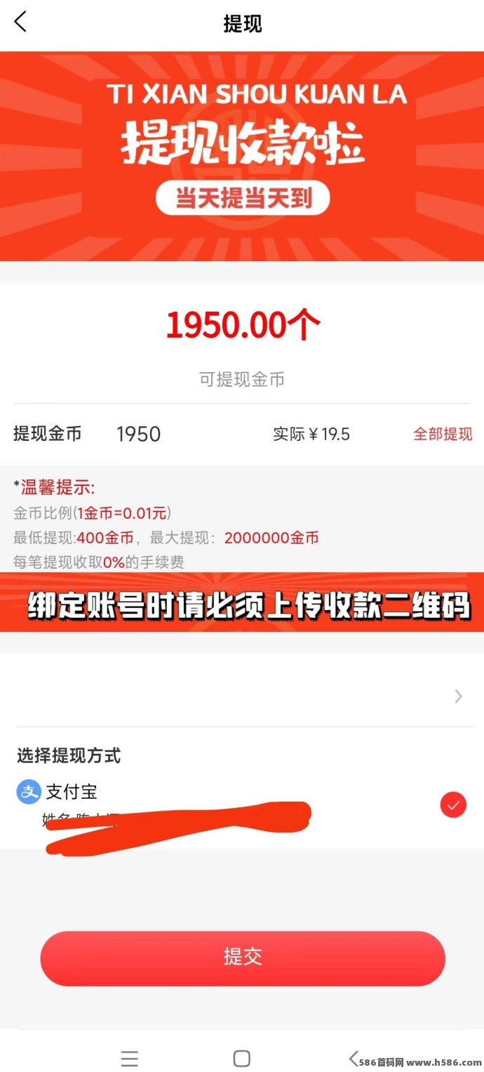 初客首码：固定0.2圆广告收溢，自动褂机无须养机！